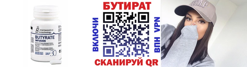 БУТИРАТ Butirat  где можно купить наркотик  Весьегонск 