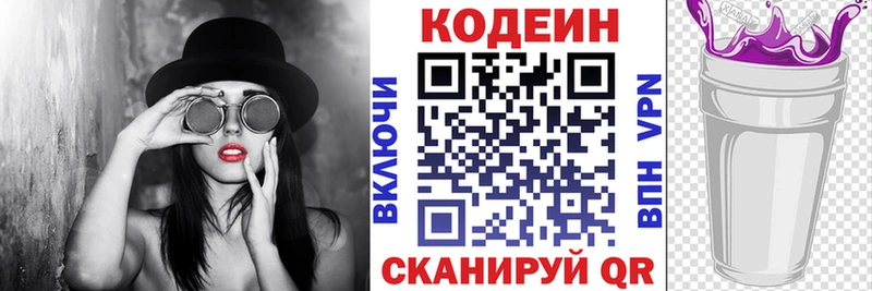 Codein Purple Drank Весьегонск