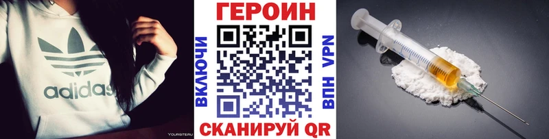 ГЕРОИН VHQ Весьегонск