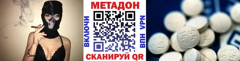 где продают Весьегонск МЕТАДОН белоснежный